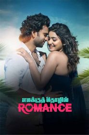 Emakku Thozhil Romance (2024) Tamil WEB-DL 1080p – 720p – 480p Download & Online Watch